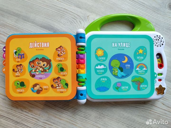 Игрушка Vtech мой первый англо-русский словарь