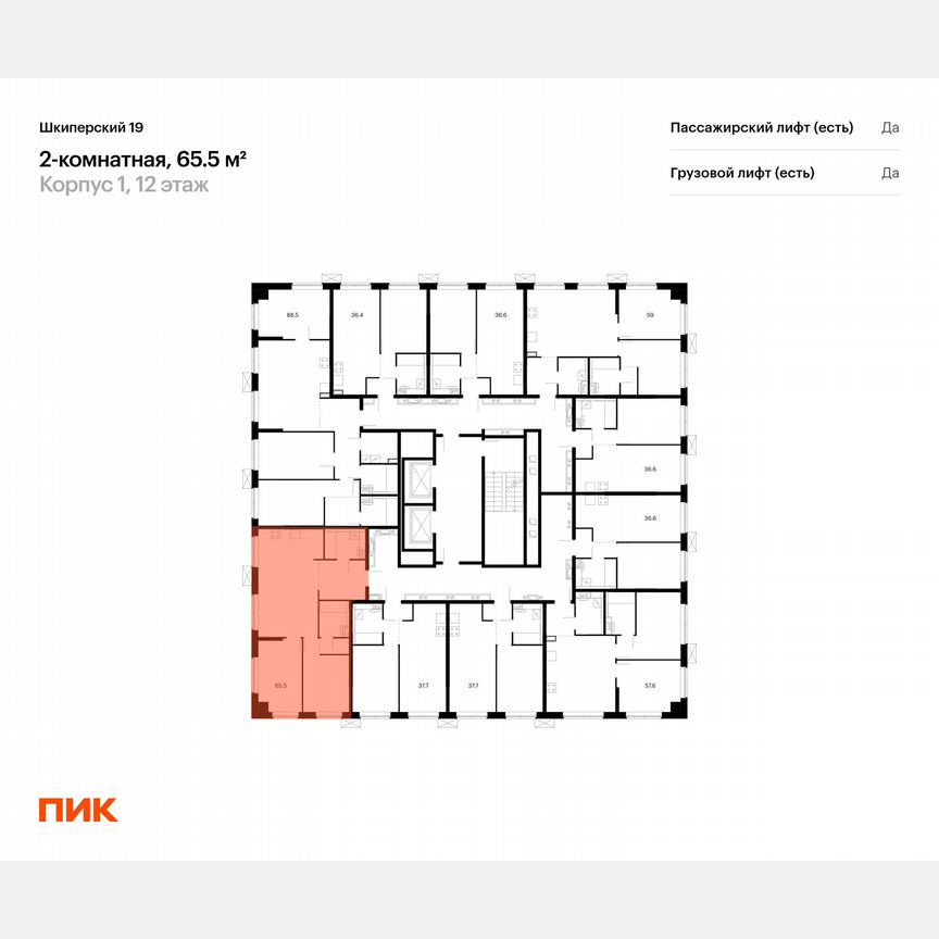 2-к. квартира, 65,5 м², 11/12 эт.