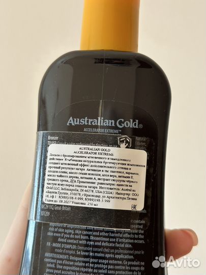 Крем для солярия Australian Gold