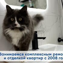 Ремонт квартир под ключ / Ремонт и отделка, Тюмень