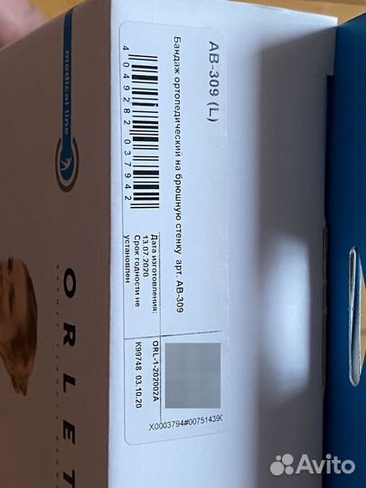 Бандаж Orlett ab-309 для брюшной стенки