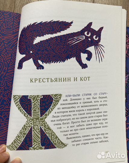 Скандинавские сказки. Детская книга