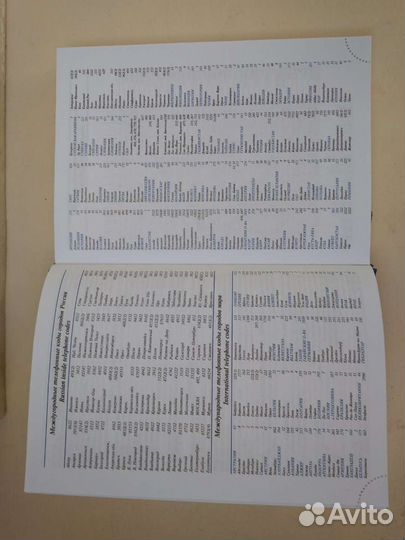 Ежедневник