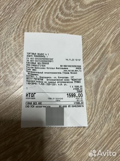 Подушка-кольцо ортопедическая Trives