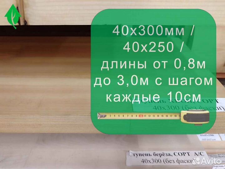 Ступени деревянные из хвои