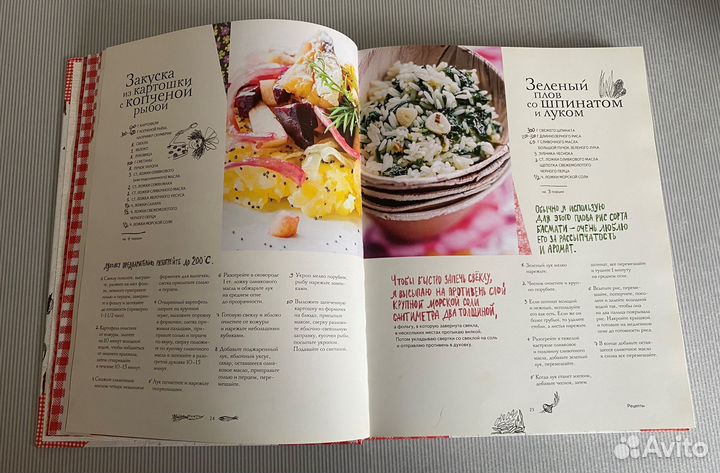 Книга по кулинарии 
