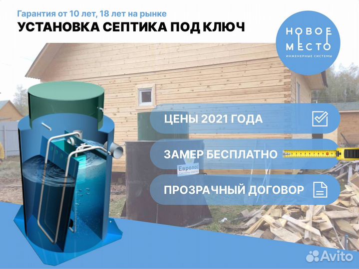 Септик для бани