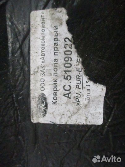 Коврик пола правый камаз AC5109022