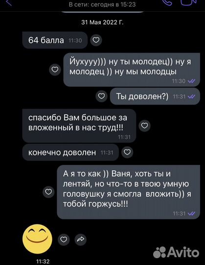 Репетитор по английскому языку