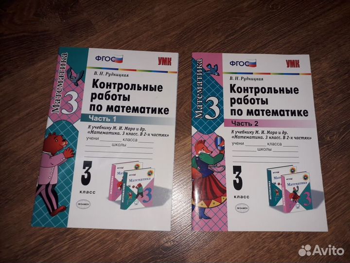 Рабочие тетради 3 класс