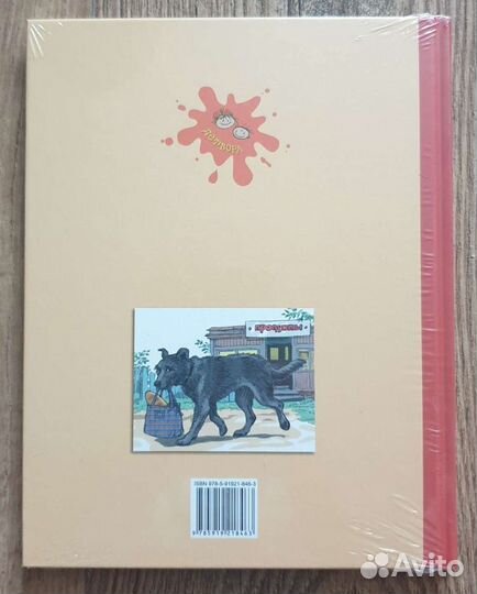 Сердце друга. Истории про детей и их четвероногих