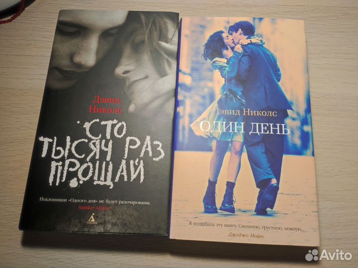 Дэвид Николс. Книги