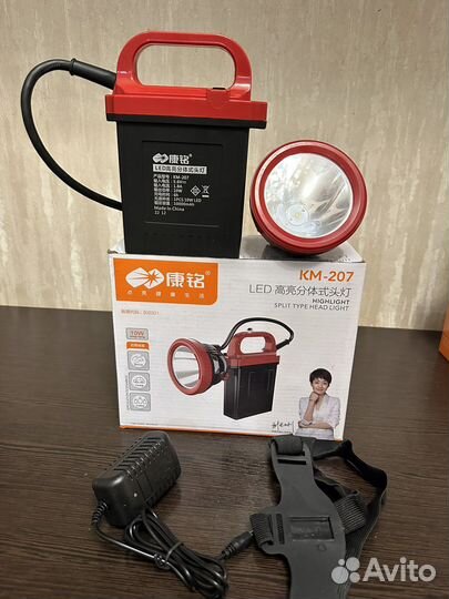 Шахтерский фонарик