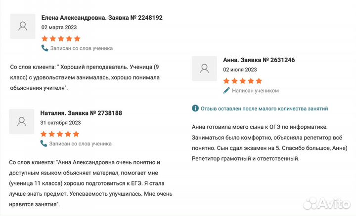 Репетитор по информатике