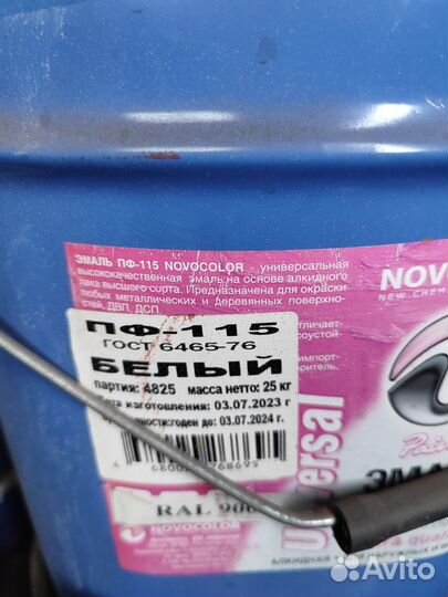 Эмаль пф-115