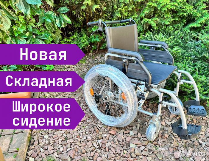 Инвалидная коляска для полных людей в Новгороде