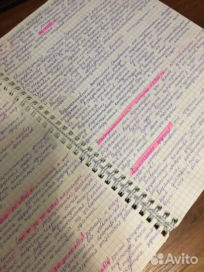 Пишу конспекты, лекции