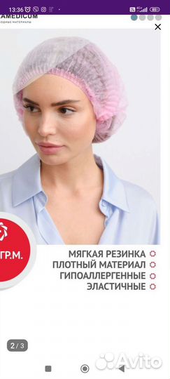 Шапочки одноразовые