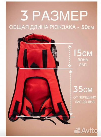 Рюкзак - переноска для собак