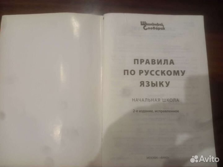 Учебная литература по русскому языку