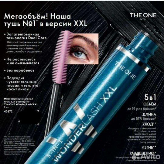 Тушь для ресниц oriflame