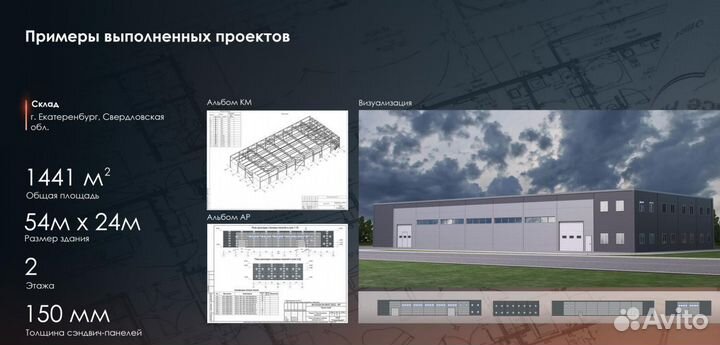 Готовый проект ангара