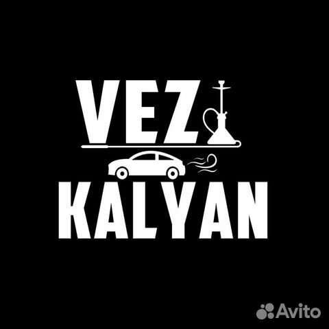 Аренда кальяна на дом