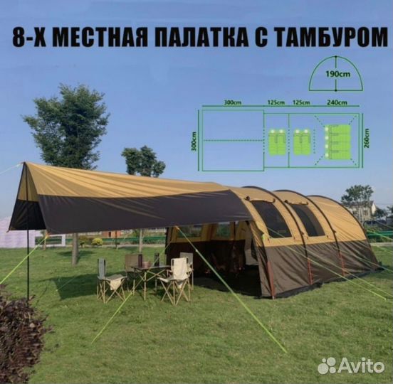8-местная палатка с тамбуром mircamping 1800-8