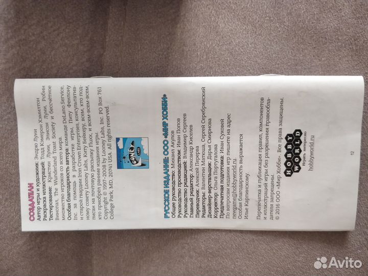 Настольная игра Fluxx