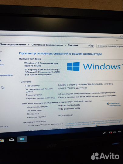 Системнмк