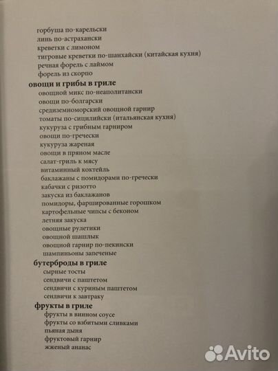Книга
