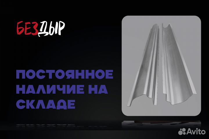 Порог Kia Opirus 1 правый