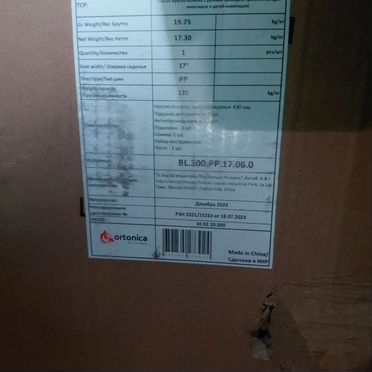Кресло-коляска инвалидноe Ortonika BaseLite 300