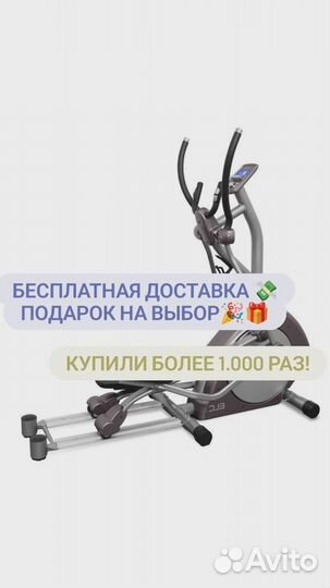 Эллиптический эргометр Oxygen ELC