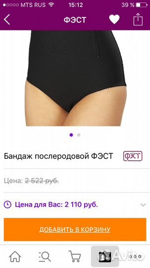 Корсет послеродовой