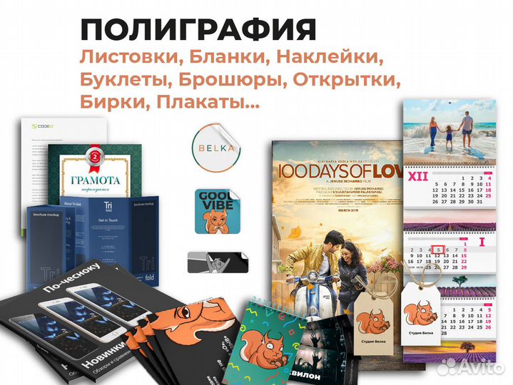 Визитки, листовки, наклейки, печати и штампы