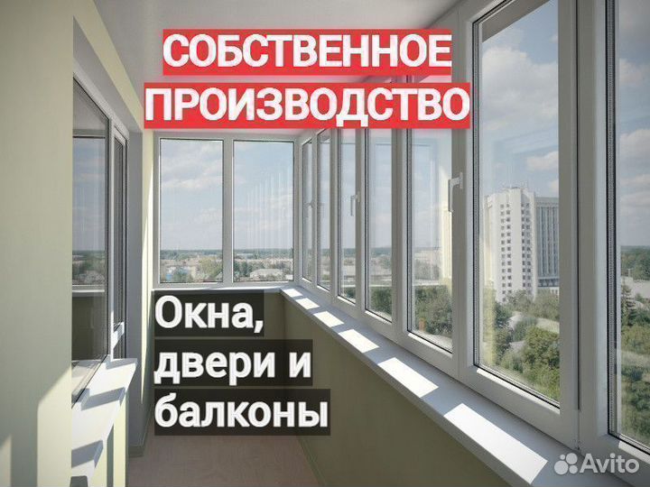 Окна двери и болконы пвх