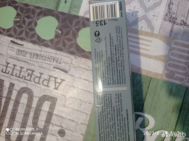 Клей от мышей