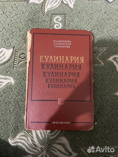 Книга Кулинария