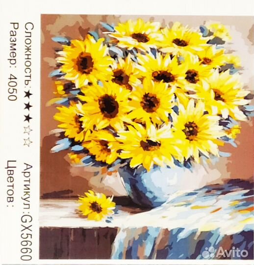 Картина по номерам 40*50 Букет подсолнухов