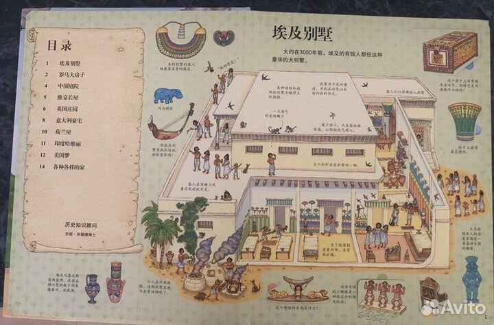 Rob Lloyd JonesSee Inside Houses Long Ago