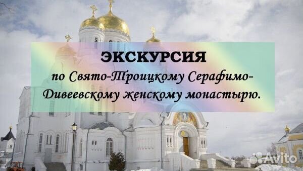 6сен24Жемчужины земли Нижегородской /рэ3005