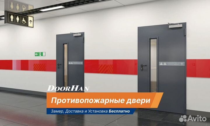 Противопожарные двери / Собственное производство