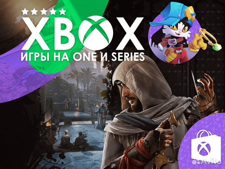 Assassins Creed Mirage - код для Xbox One и Series