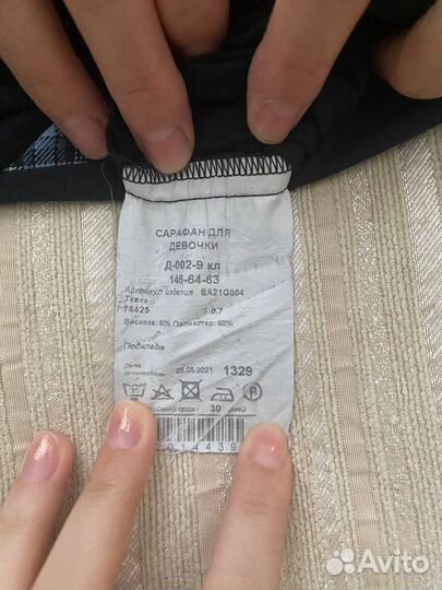 Школьная форма Пеплос для девочки.146см