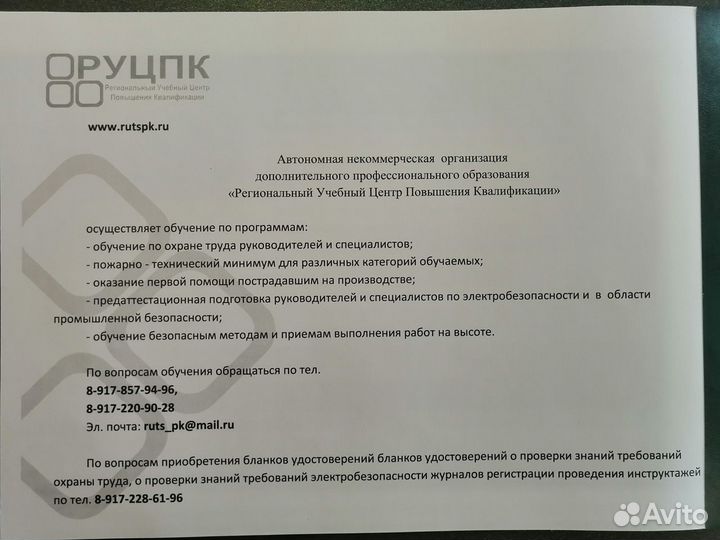 Журнал входного контроля