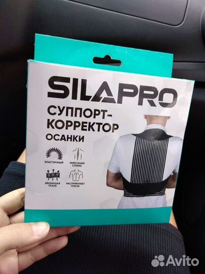 Корректор осанки s размер