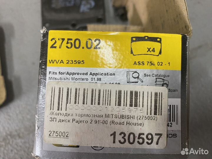 Тормозные колодки задние на mitsubishi pajero