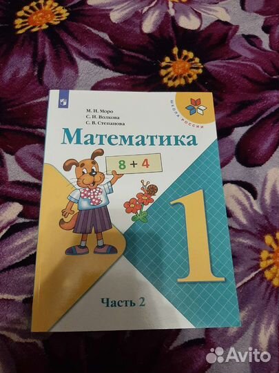 Книги для 1 класса