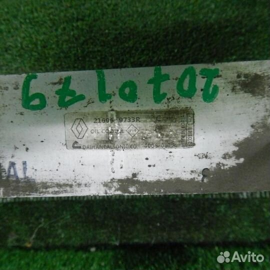 Радиатор масляный АКПП Рено Колеос 1 (2011-2013)